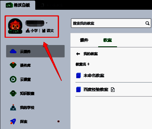 用户列表页面展示账号设置入口