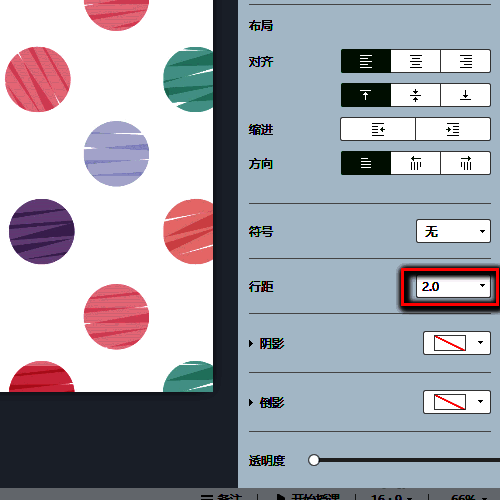 行距下拉菜单展开，显示多个可选间距值，当前选中为1.5倍行距