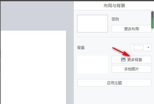 背景库展示多个分类选项，界面清晰美观
