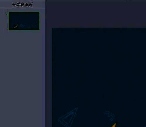 幻灯片成功应用新背景，界面呈现清新明亮的教学主题风格