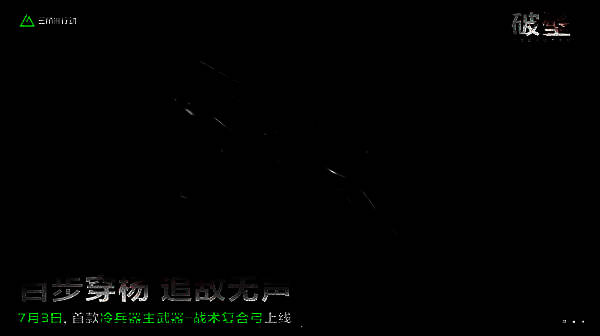 战术复合弓游戏内效果图，展现拉弓瞄准瞬间的张力