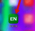 希沃白板APP主界面展示，界面简洁直观，功能布局清晰