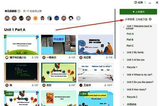 设置筛选条件的界面，包括学段、学科、教材和年级选项