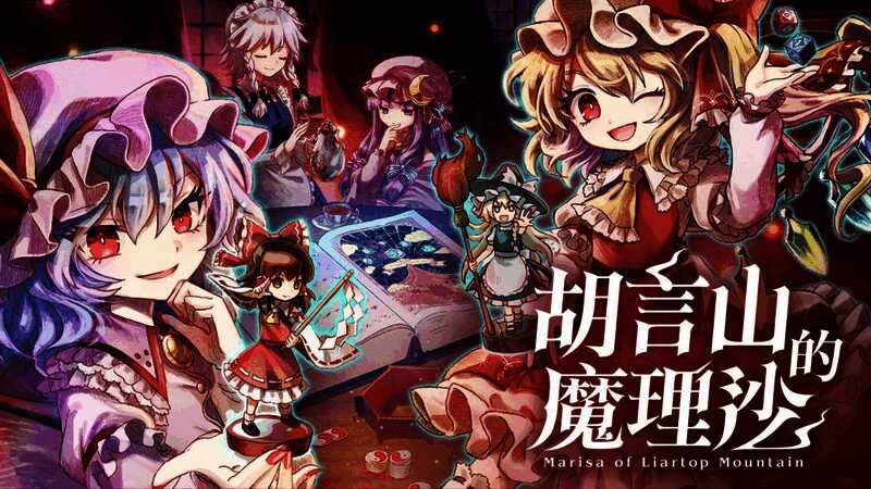 联动曲目《Yurikago no Uta》封面图，背景为东方幻想乡夜景