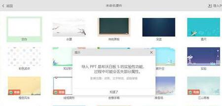 云课件管理界面截图，展示课件导入和新建选项