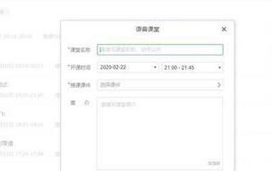 云课堂设置界面，展示直播参数调整选项和设备检测功能