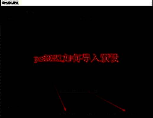 Photoshop 2021软件界面截图，展示主页布局与菜单栏