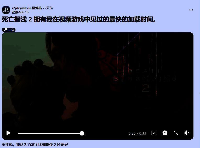 《死亡搁浅2》游戏中多个区域无缝切换，加载时间极短