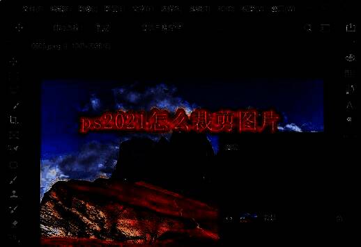 PS2021软件界面示意图，展示左侧工具栏和上方选项面板