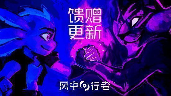 《风中行者》游戏画面展示角色手持武器在场景中奔跑战斗