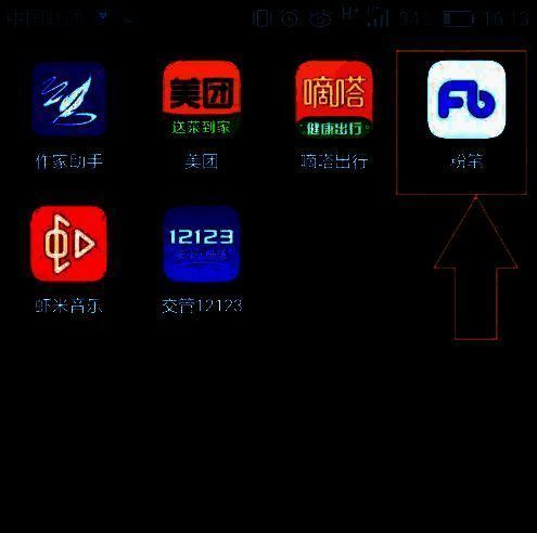 粉笔APP首页界面，突出显示会员中心入口