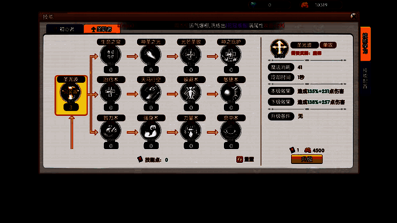 圣职者使用魔棒释放神圣之光治疗队友的场景，光芒环绕角色周围