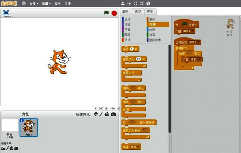 Scratch条件触发广播消息演示