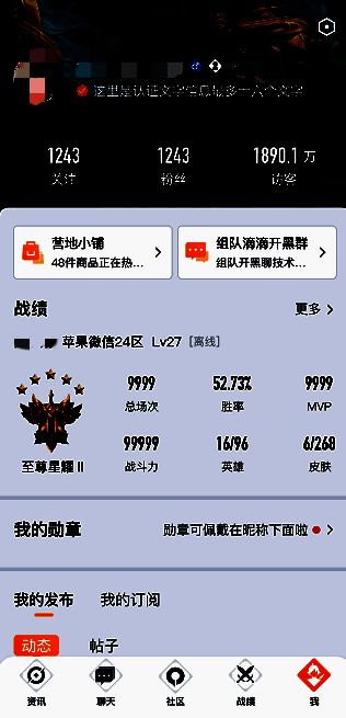 王者营地IP归属地设置说明页面，显示不同地区的显示规则