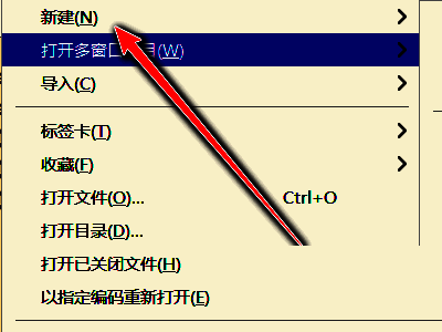 新建页面选项卡，包含项目、文件等多种创建类型