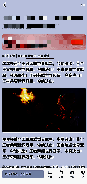 王者营地用户隐私设置界面示意图，提示用户注意网络安全