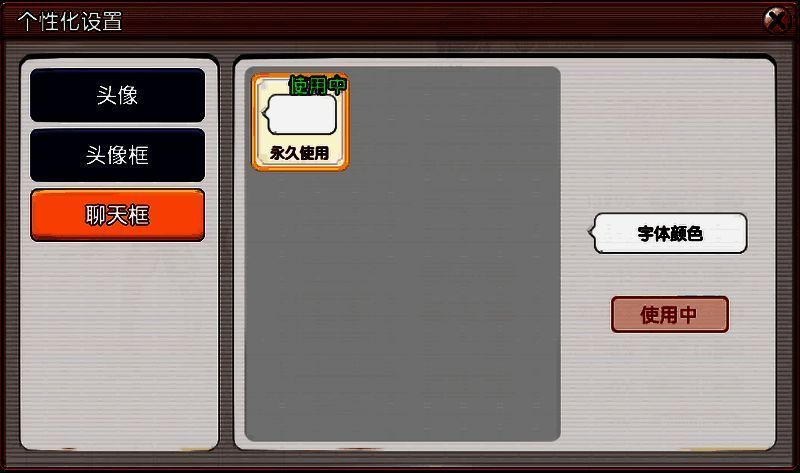 个性化设置界面，展示头像、对话框、头像框等多种自定义选项