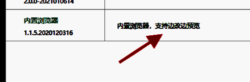 内置浏览器插件详情页面展示相关信息