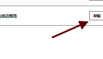 卸载按钮位于插件详情页面底部，用于移除插件