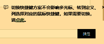 设置窗口右下角的确定按钮被突出显示，提示用户点击确认修改