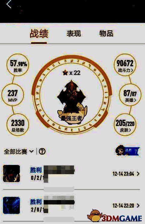 战绩隐私设置页面示意图，显示战绩可见性控制选项