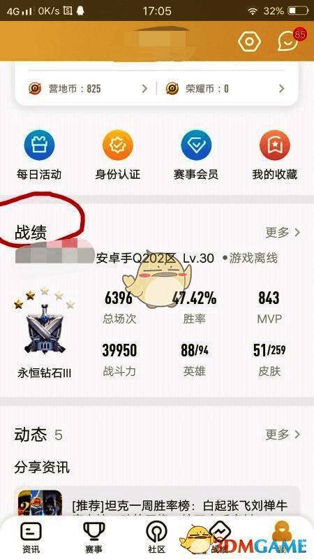 战绩页面入口界面，清晰展示战绩分类和筛选功能