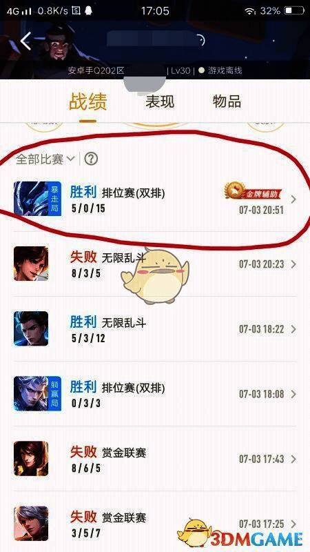 具体战绩详情页面，包含KDA、输出伤害、经济来源等多项数据统计