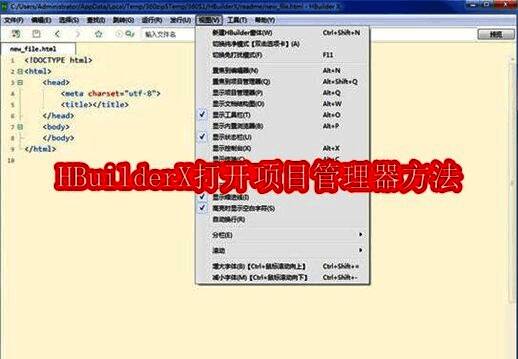 HBuilderX软件启动界面示意图