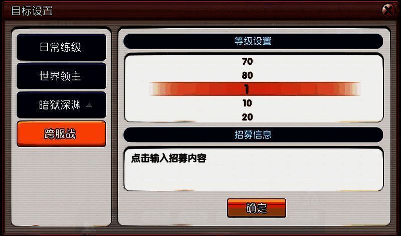 组队搜索界面截图，显示多种筛选条件和队伍列表