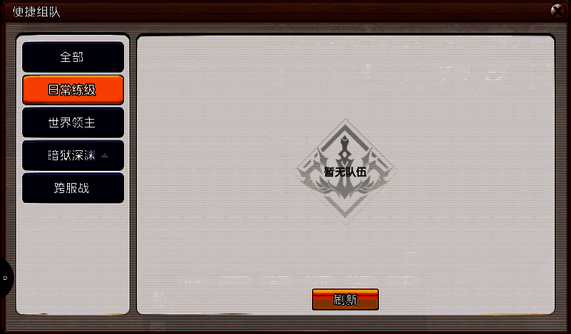 队伍详情页面展示，包括队长信息、队伍进度及可加入成员