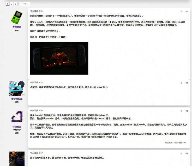 玩家手持Switch 2进行游戏的画面，背景可见高清画质