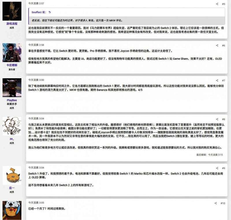 Switch 2主界面截图，显示系统设置和应用列表