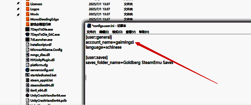 角色名称修改步骤示意图