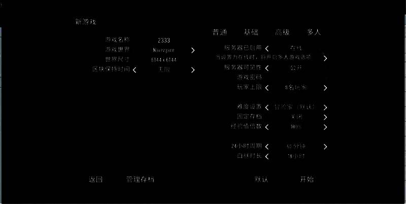 玩家建造基地场景截图