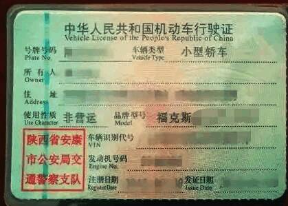 车主身份证与行驶证核验现场示意图