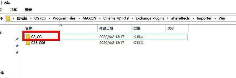 Cinema 4D安装目录中的Importer文件夹结构展示