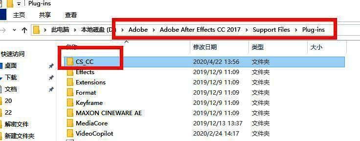 After Effects插件文件夹中新增C4D插件模块的目录结构