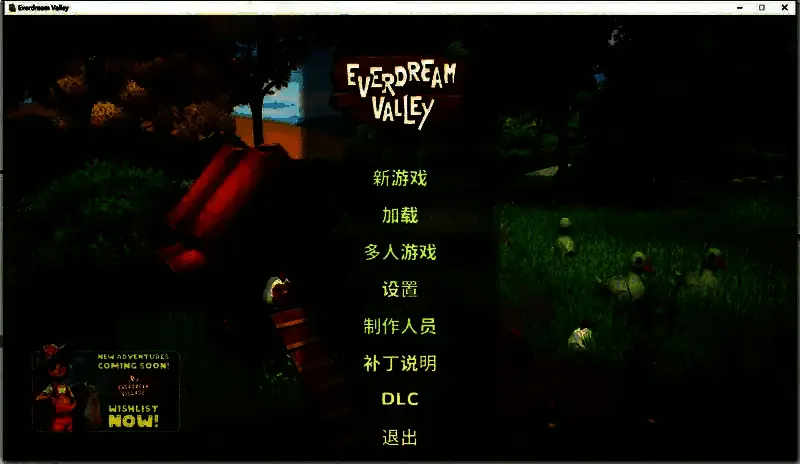 梦幻谷联机界面展示，包含创建房间与加入房间选项截图