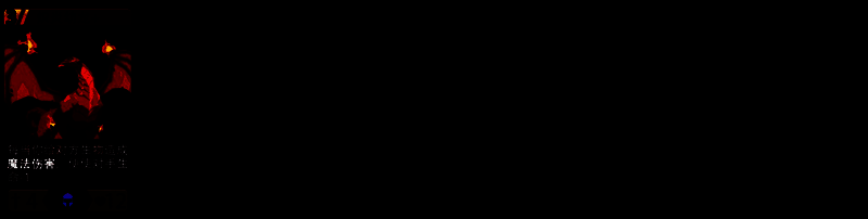 小火龙biubiubiu核心卡展示