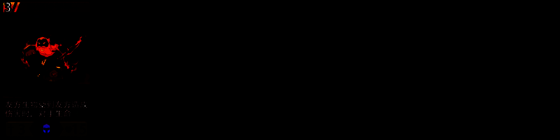 自伤投矛流核心卡展示