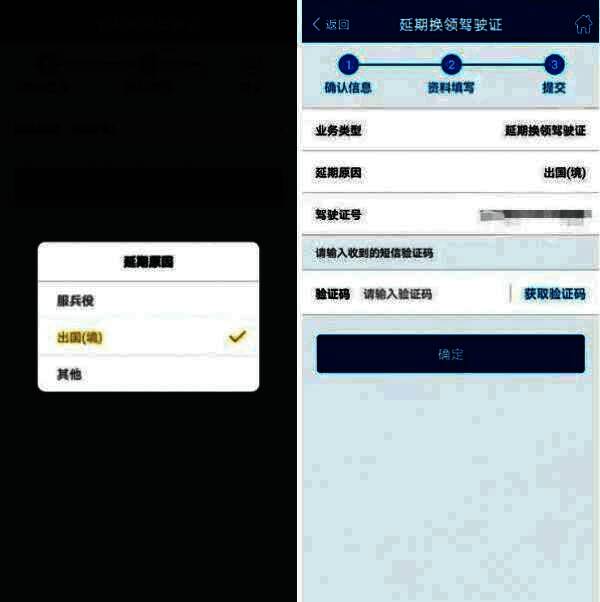 短信验证码输入界面截图，提示用户输入收到的验证码信息
