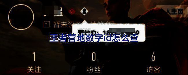 王者营地主界面示意图，展示各个功能入口位置