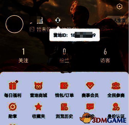 个人主页页面截图，突出显示昵称旁可点击的ID查看按钮