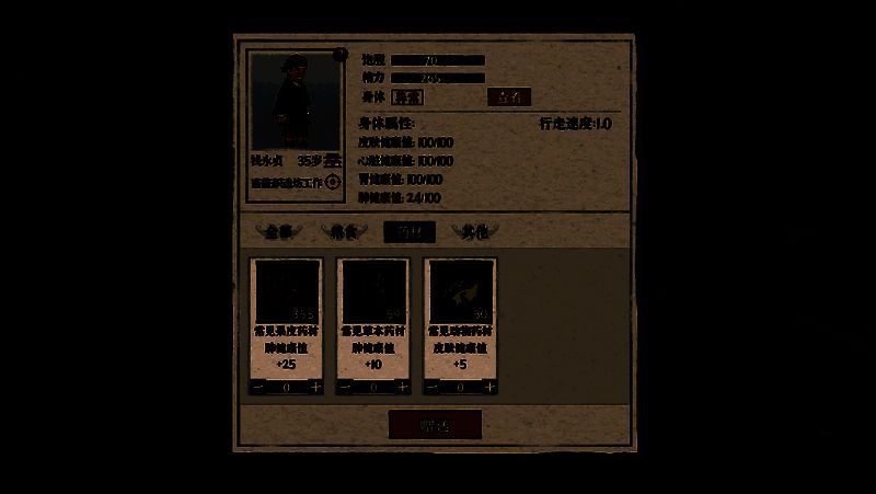 医馆内部场景，医生正在调配草药