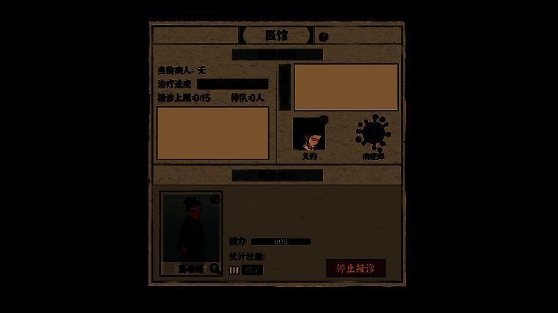 居民在医馆接受治疗，背景为药品架与诊疗设备