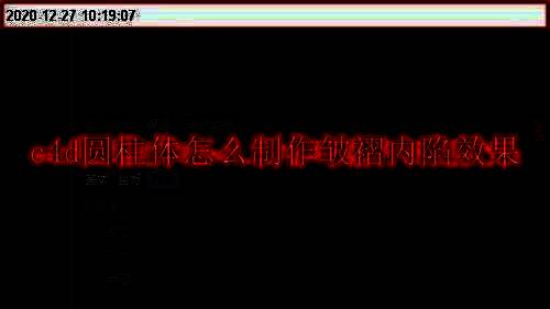 Cinema 4D界面示意图，展示基本操作面板与工具布局