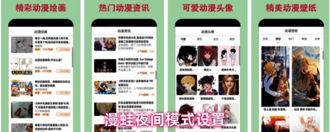 漫蛙设置界面示意图，展示控制中心和亮度调节区域