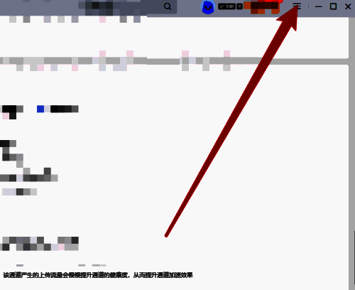 迅雷主界面截图，右上角高亮显示设置入口