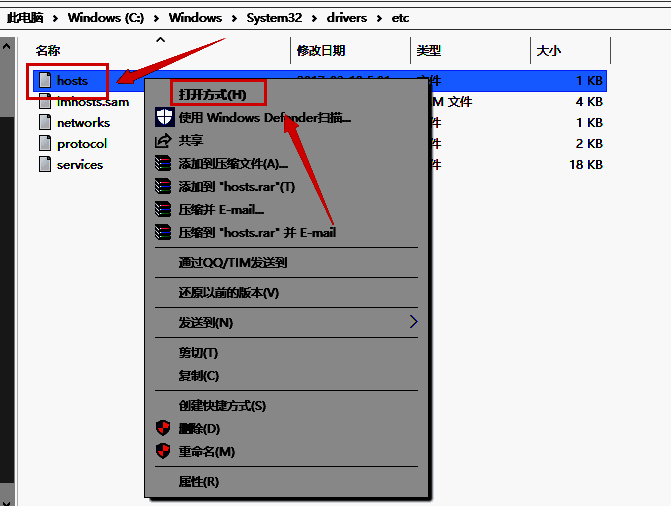 记事本打开hosts文件界面展示