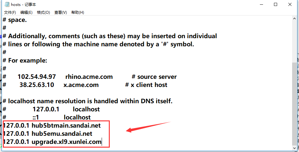 hosts文件编辑界面展示新增IP屏蔽规则